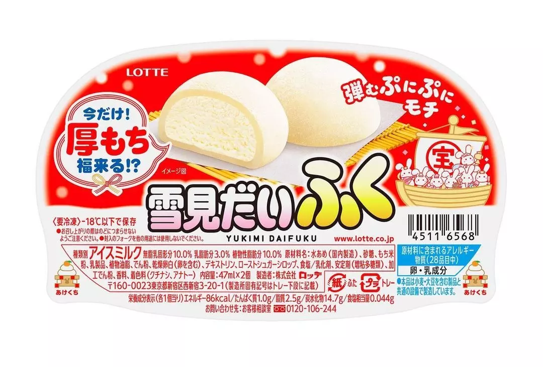 Kem Lotte Yukimi Daifuku được yêu thích qua nhiều thập kỷ